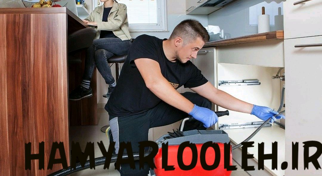 لوله بازکنی شبانه روزی در تهران